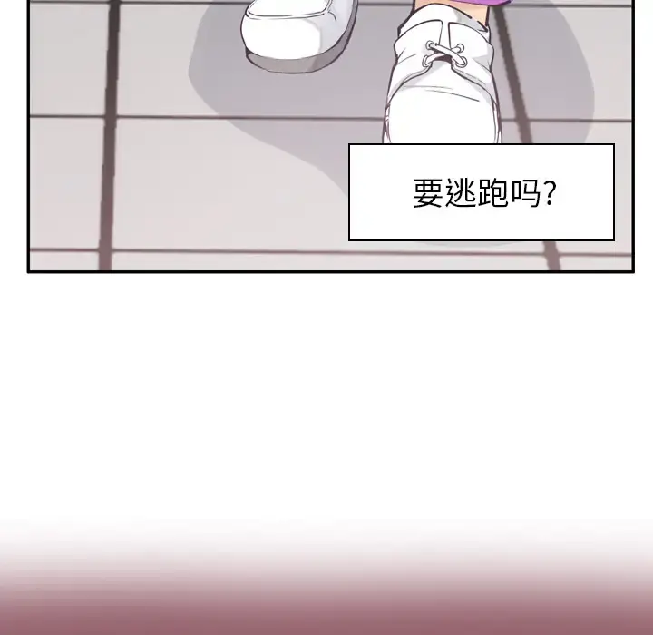 欲望人妻 - 第37话 - page 20
