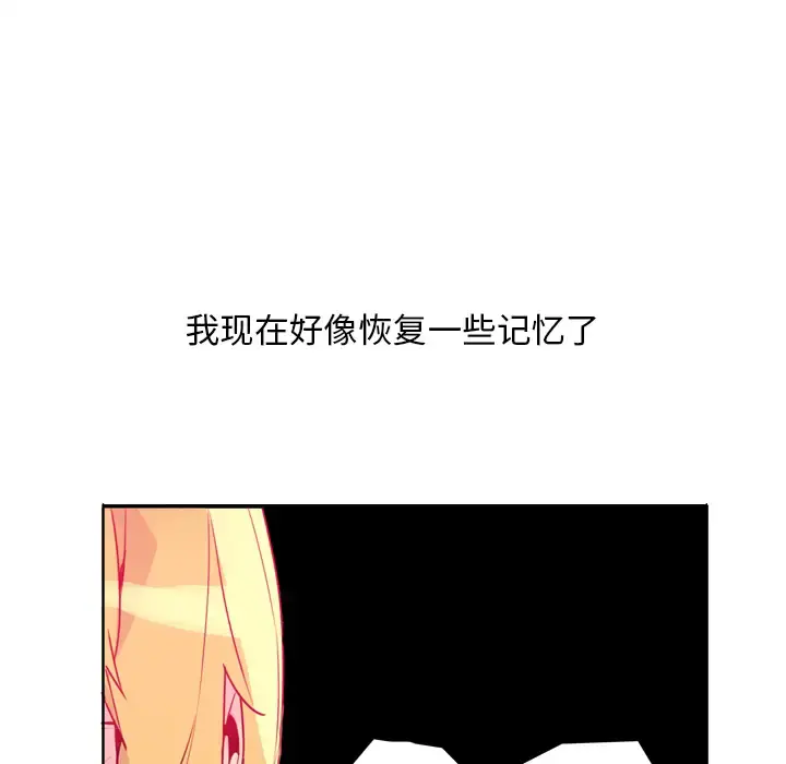 欲望人妻 - 第10话 - page 6