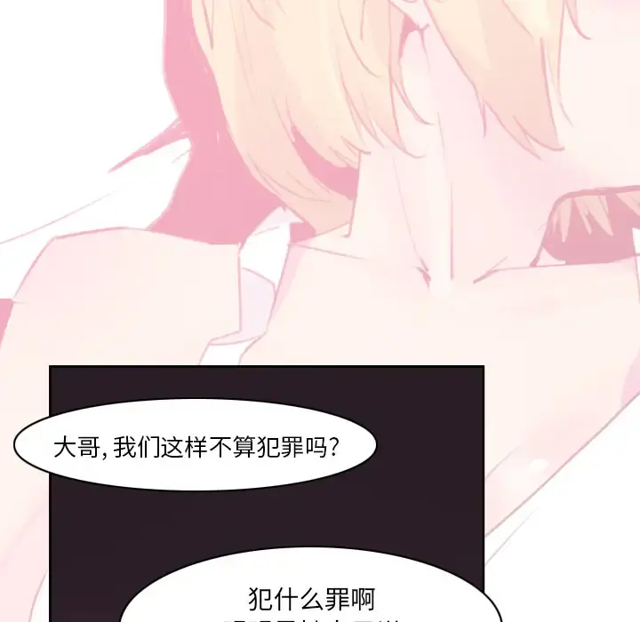 欲望人妻 - 第10话 - page 8