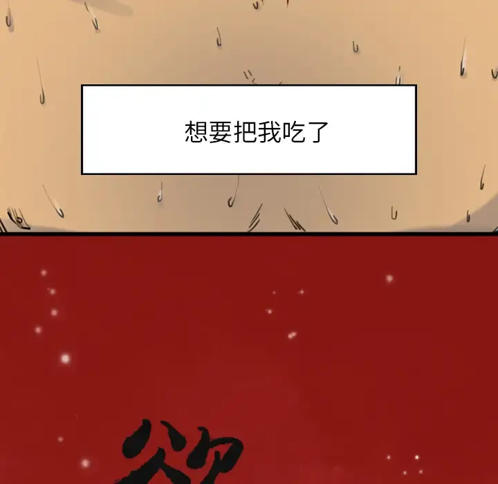 欲望人妻 - 第10话 - page 17