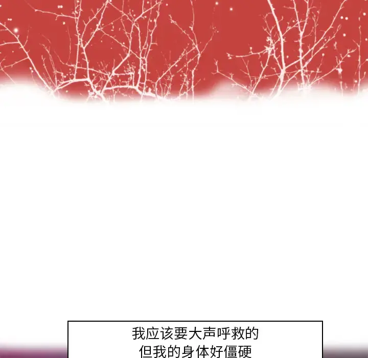 欲望人妻 - 第10话 - page 20