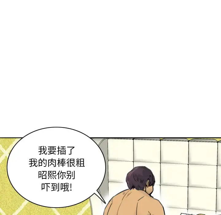 欲望人妻 - 第10话 - page 23