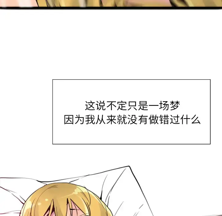欲望人妻 - 第10话 - page 29