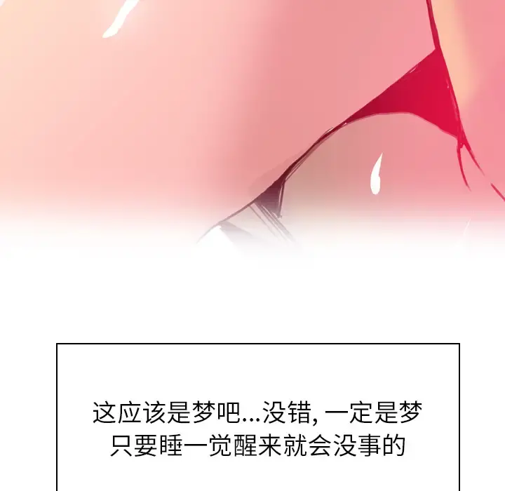 欲望人妻 - 第10话 - page 32