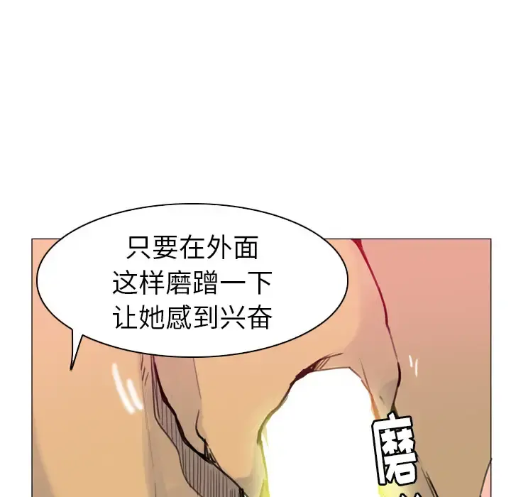 欲望人妻 - 第10话 - page 42