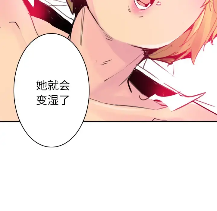 欲望人妻 - 第10话 - page 46