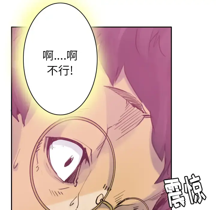 欲望人妻 - 第10话 - page 51