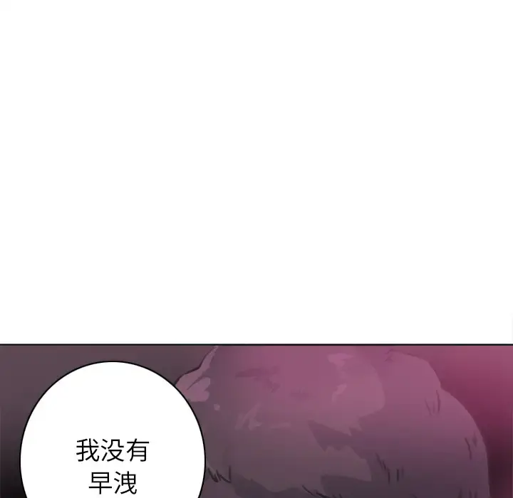 欲望人妻 - 第10话 - page 59