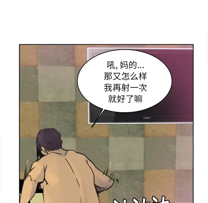欲望人妻 - 第10话 - page 63