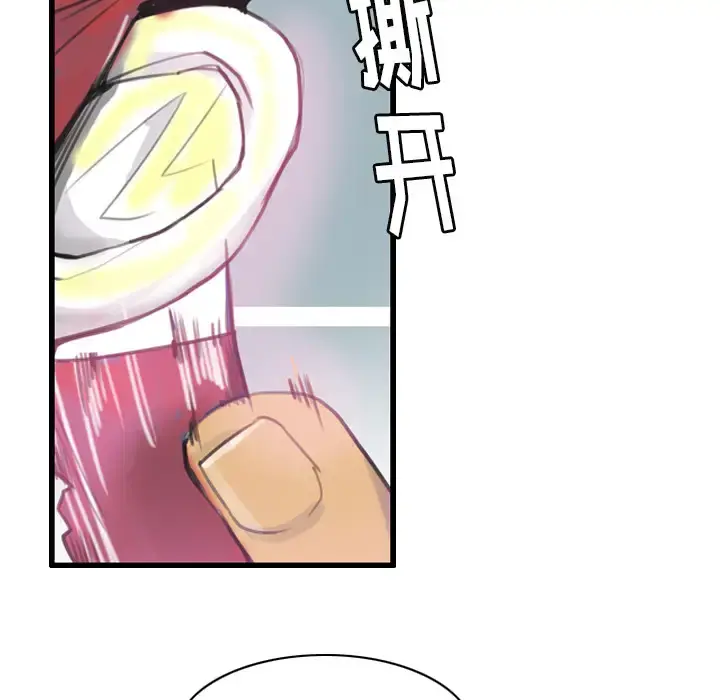 欲望人妻 - 第10话 - page 65