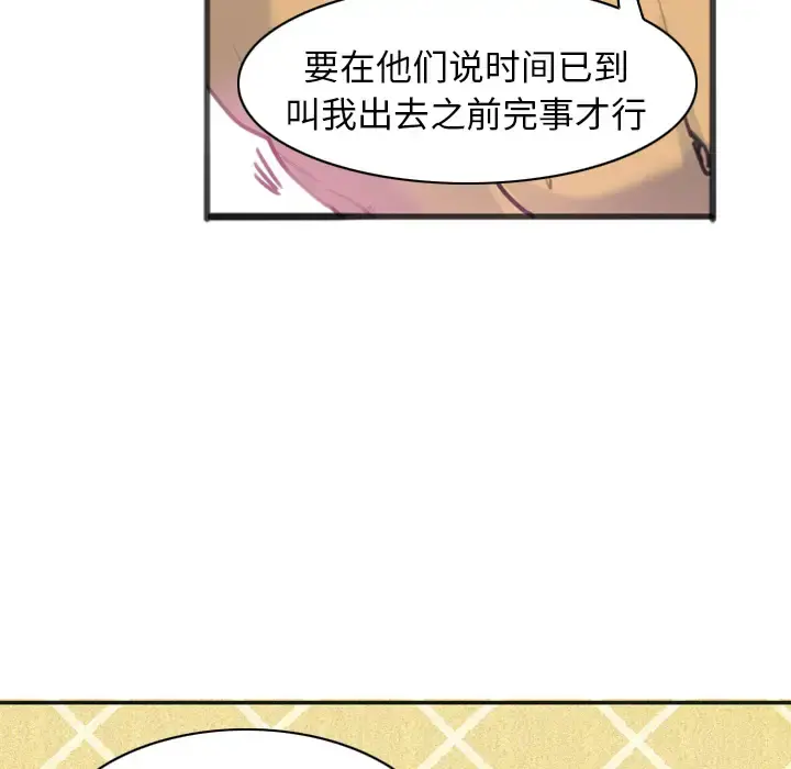 欲望人妻 - 第10话 - page 67
