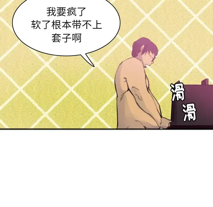 欲望人妻 - 第10话 - page 68