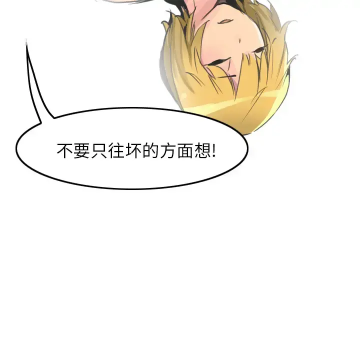 欲望人妻 - 第10话 - page 83