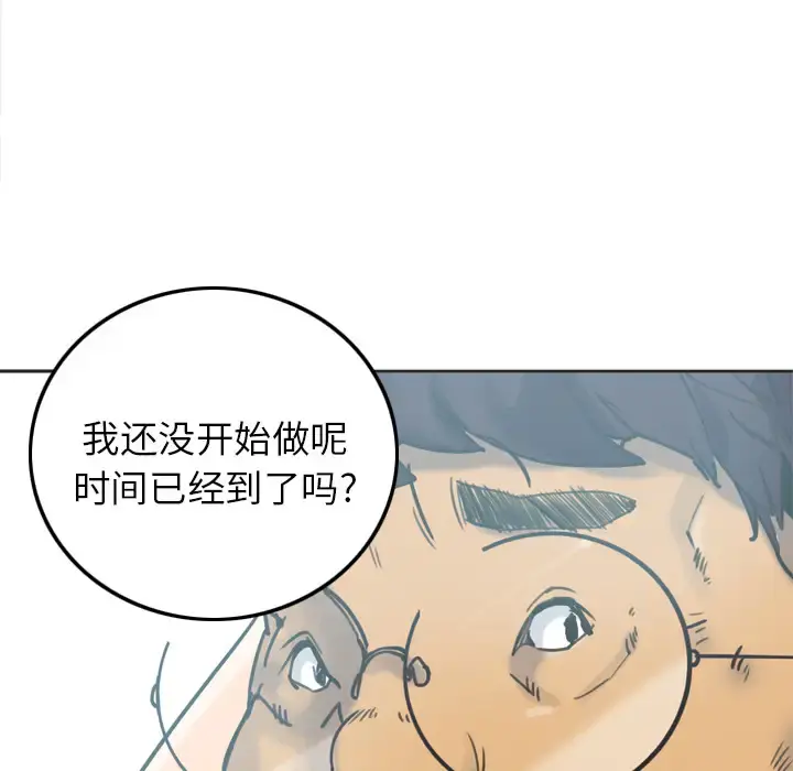 欲望人妻 - 第10话 - page 90