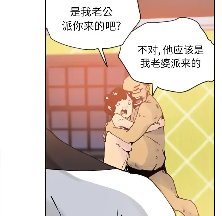 欲望人妻 - 第10话 - page 101
