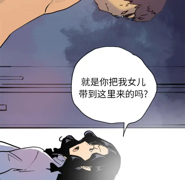 欲望人妻 - 第10话 - page 119