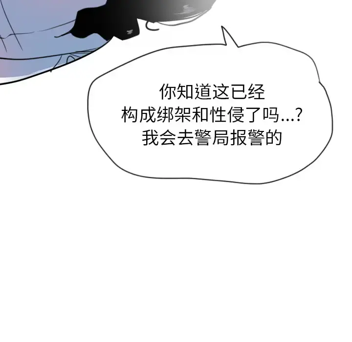 欲望人妻 - 第10话 - page 120