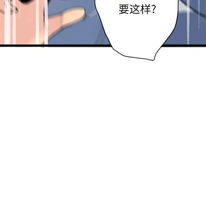 欲望人妻 - 第10话 - page 129