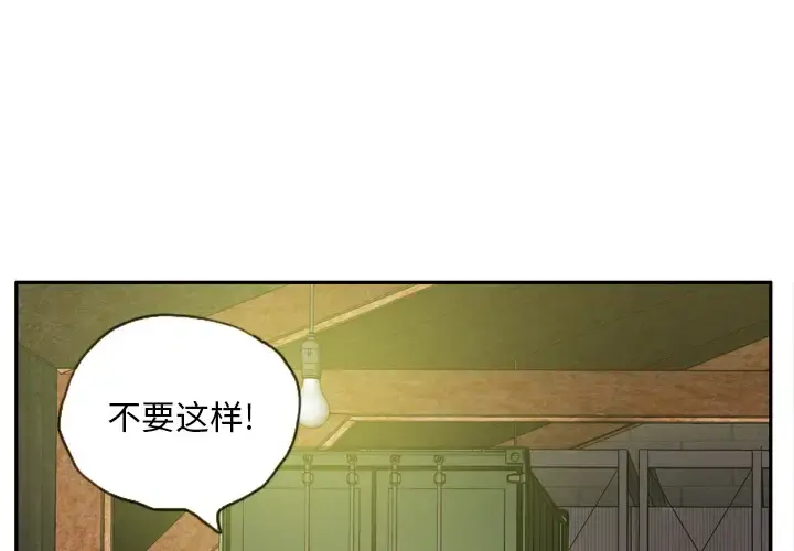 欲望人妻 - 第23话 - page 4