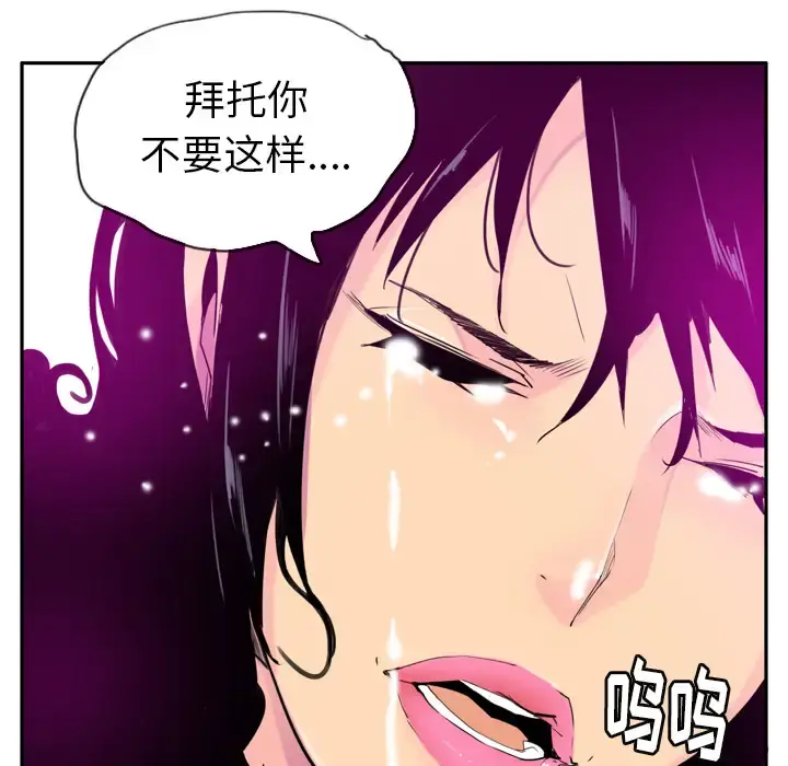 欲望人妻 - 第23话 - page 8