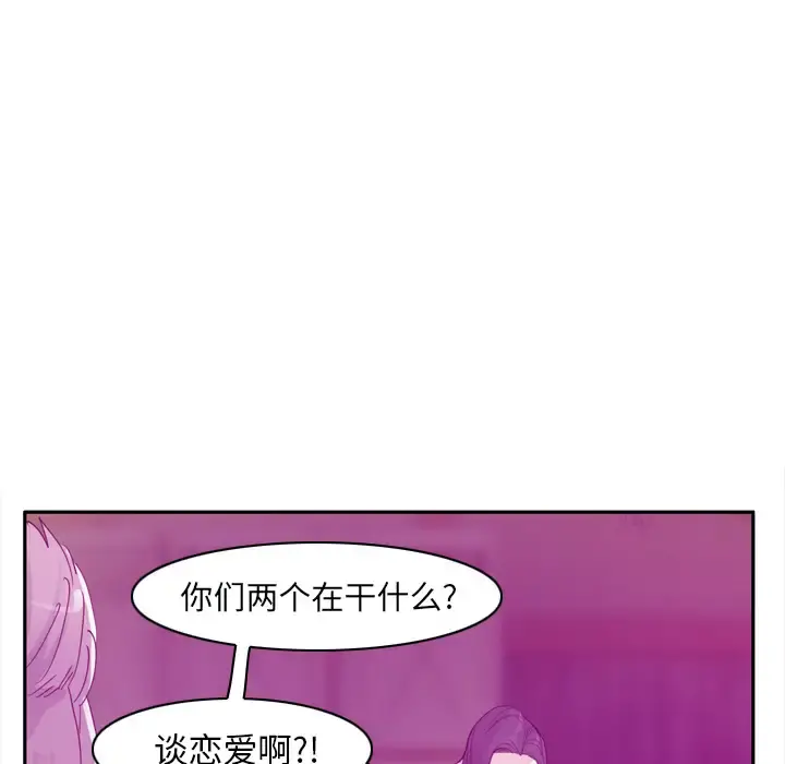 欲望人妻 - 第23话 - page 11