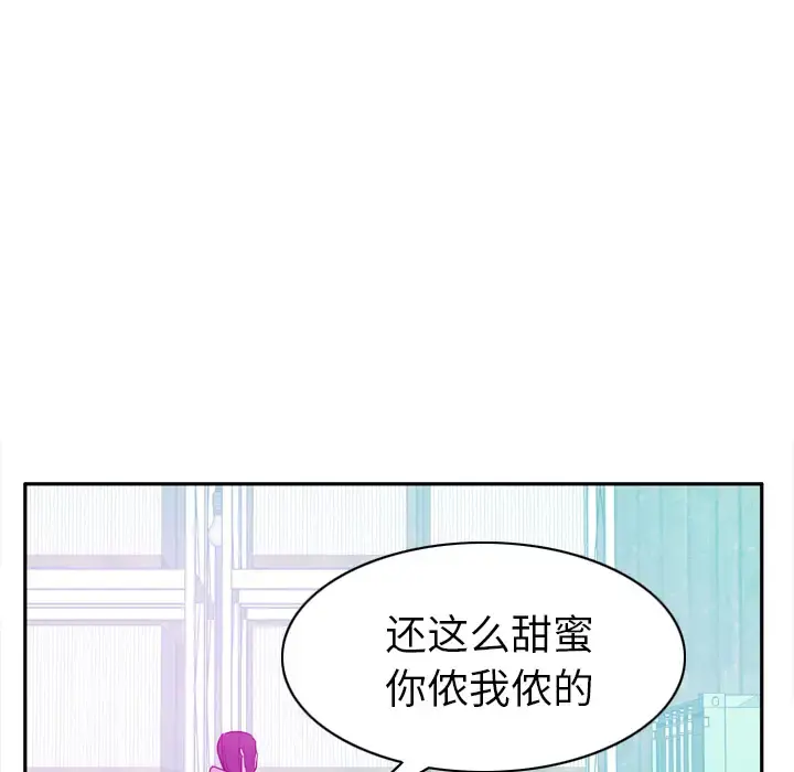 欲望人妻 - 第23话 - page 13