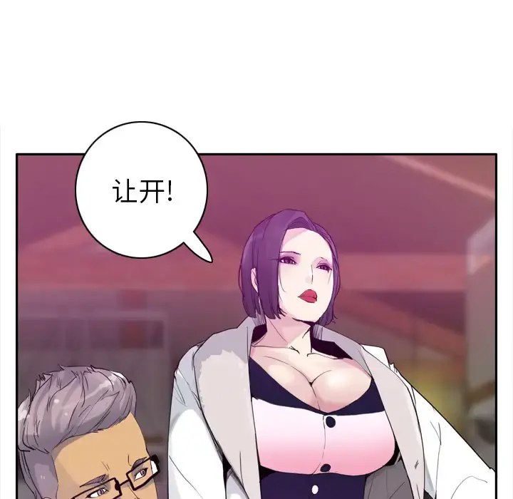 欲望人妻 - 第23话 - page 15