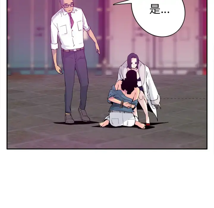 欲望人妻 - 第23话 - page 17