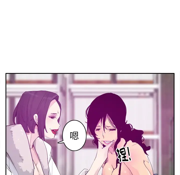 欲望人妻 - 第23话 - page 18