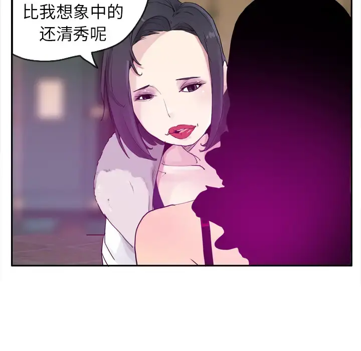 欲望人妻 - 第23话 - page 20