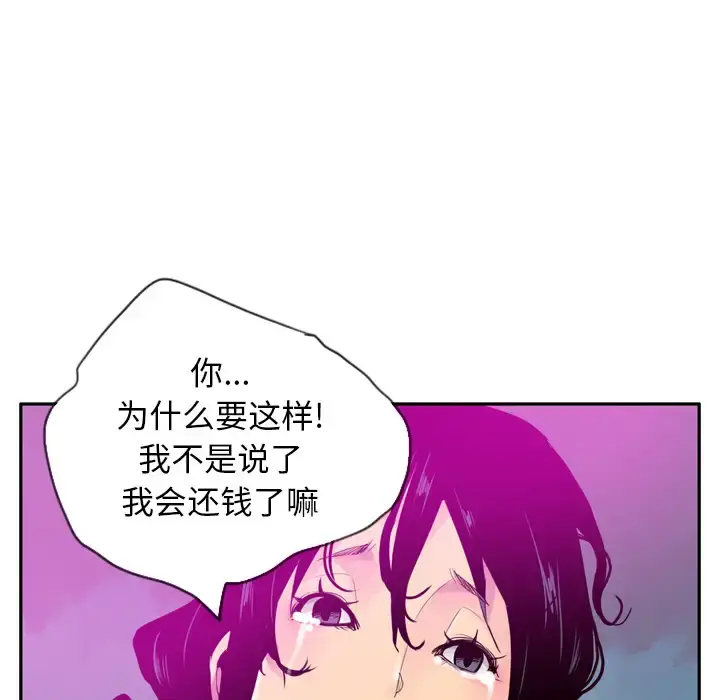 欲望人妻 - 第23话 - page 25