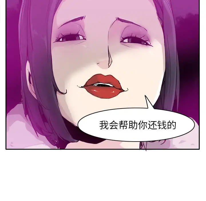 欲望人妻 - 第23话 - page 31
