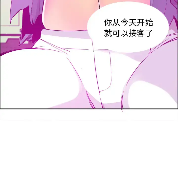 欲望人妻 - 第23话 - page 34