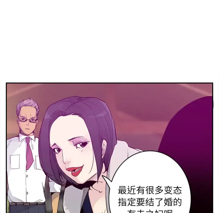 欲望人妻 - 第23话 - page 35
