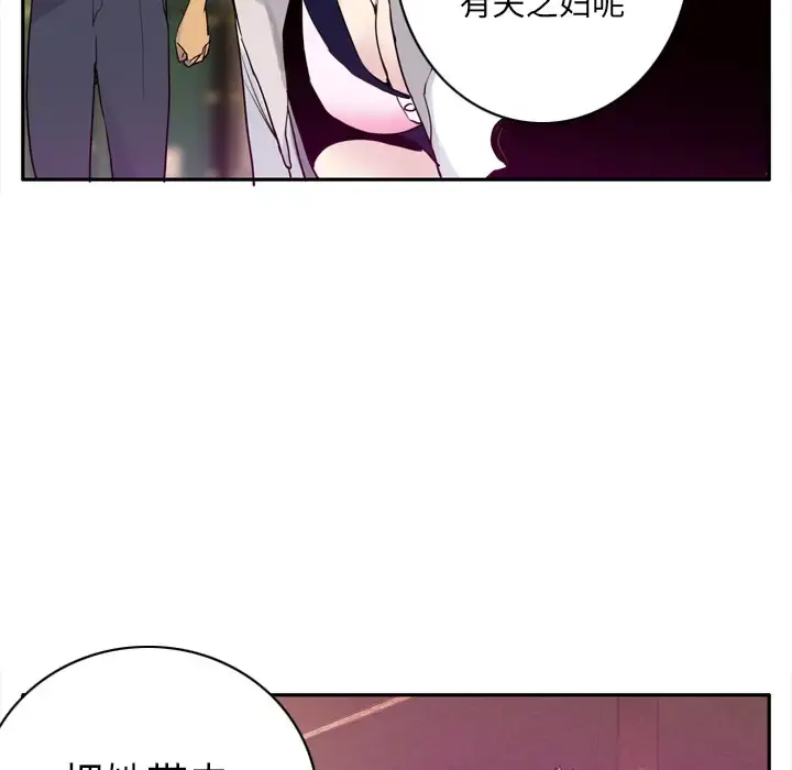 欲望人妻 - 第23话 - page 36