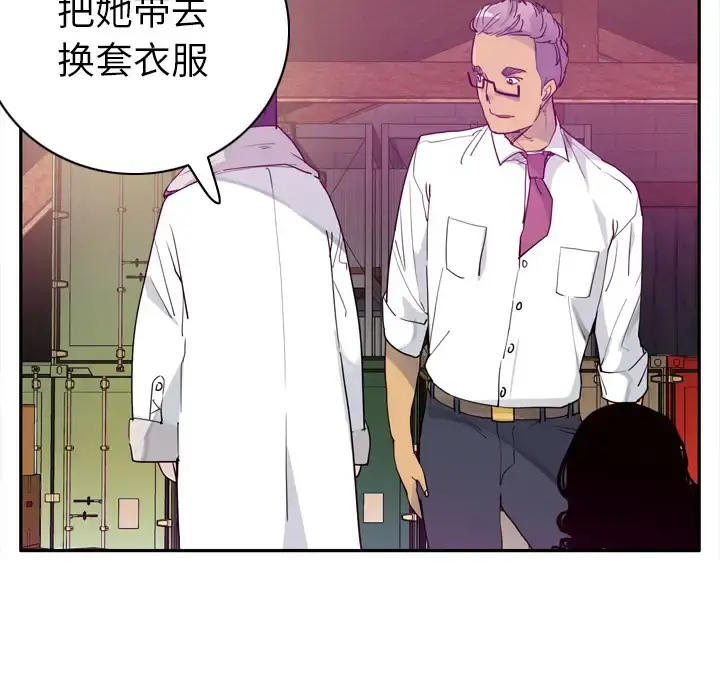 欲望人妻 - 第23话 - page 37