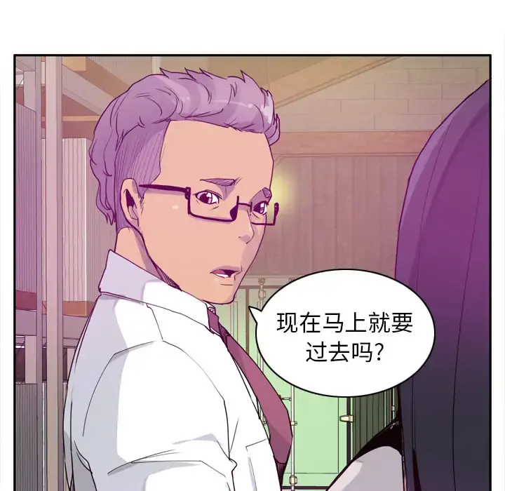 欲望人妻 - 第23话 - page 38