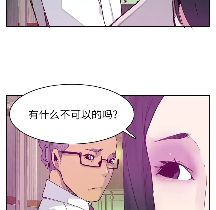 欲望人妻 - 第23话 - page 39