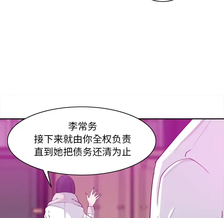 欲望人妻 - 第23话 - page 42
