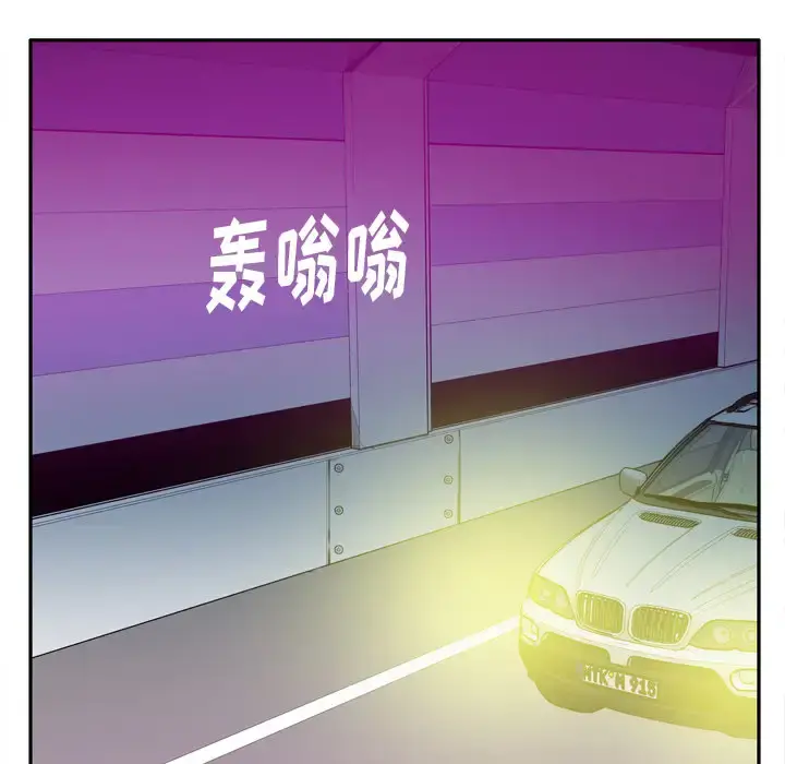 欲望人妻 - 第23话 - page 54