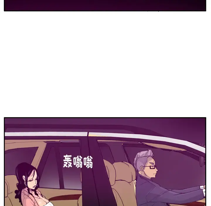 欲望人妻 - 第23话 - page 59