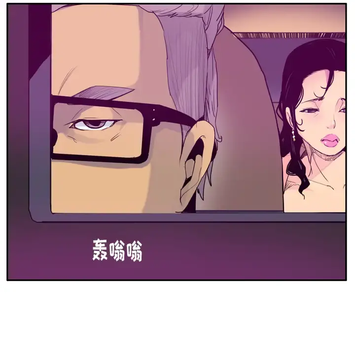欲望人妻 - 第23话 - page 61