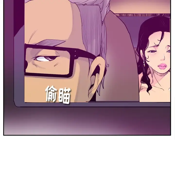 欲望人妻 - 第23话 - page 63