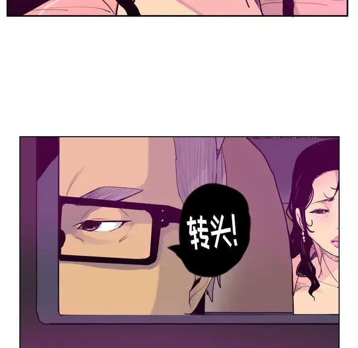 欲望人妻 - 第23话 - page 67