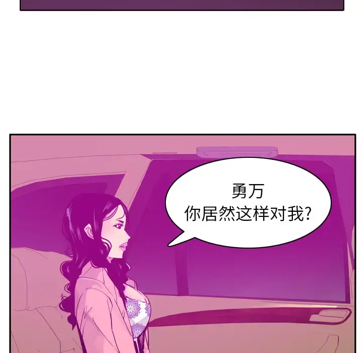 欲望人妻 - 第23话 - page 68