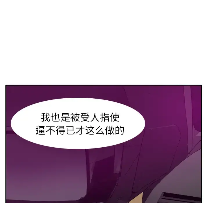 欲望人妻 - 第23话 - page 71