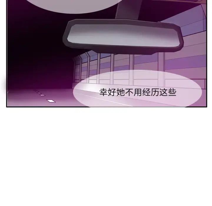 欲望人妻 - 第23话 - page 79
