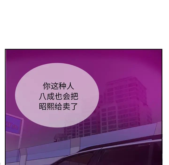 欲望人妻 - 第23话 - page 80