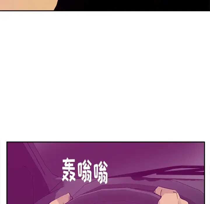 欲望人妻 - 第23话 - page 91