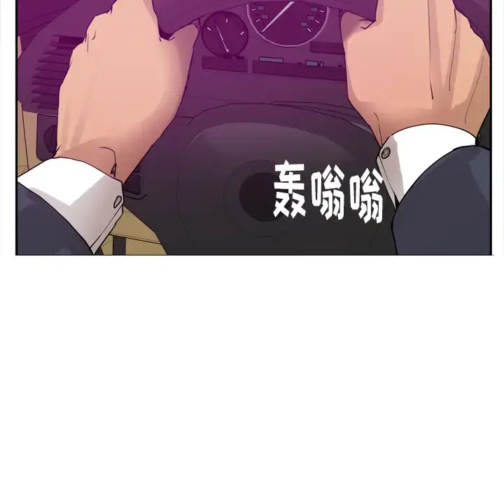 欲望人妻 - 第23话 - page 92